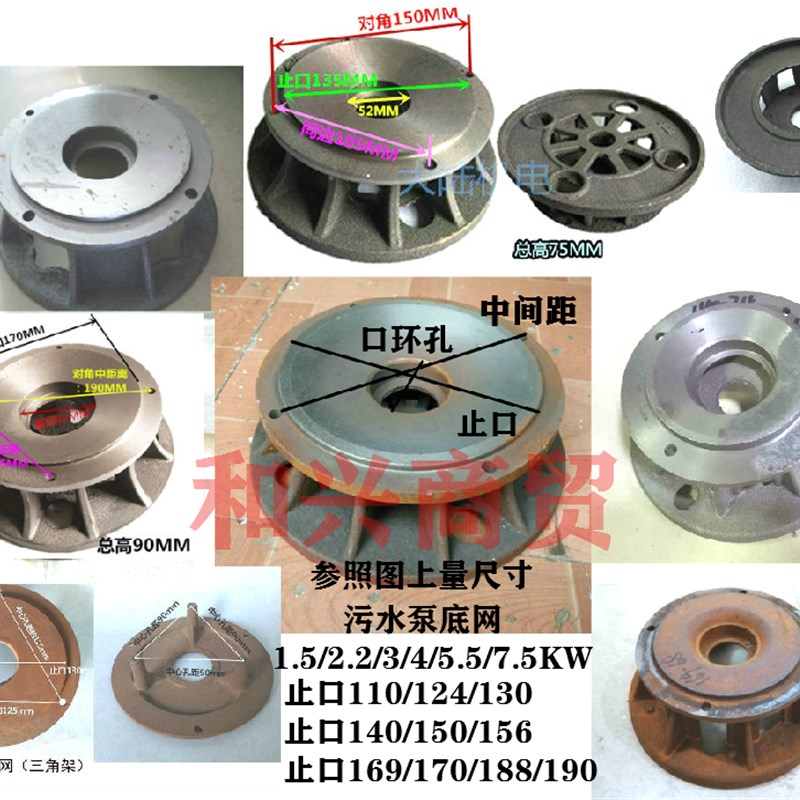 污水泵配件蜗壳底网上海水泵WQ-1.1/2.2/3/4/5.5KW底网泵底过滤网