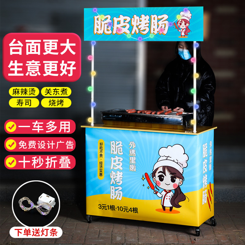 摆摊小推车便携折叠烤肠移动小吃车夜市摆地摊架子桌子工具手推车