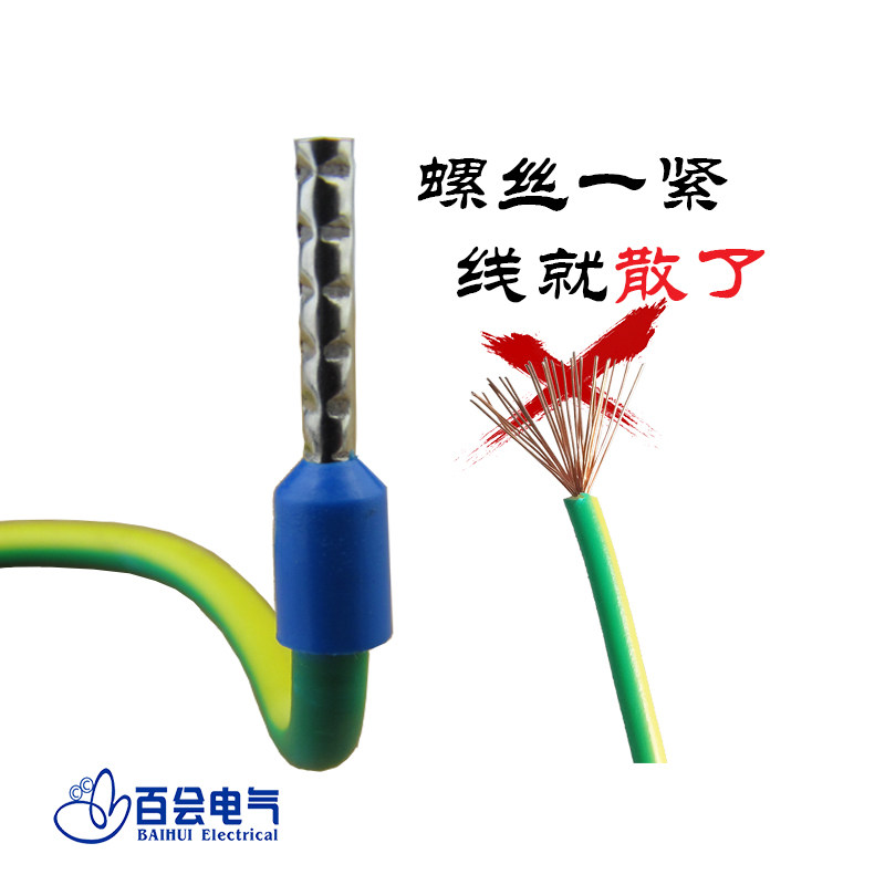 电柜插针形铜鼻子预绝缘接线柱端子 E1508电线套管状冷压接头欧式