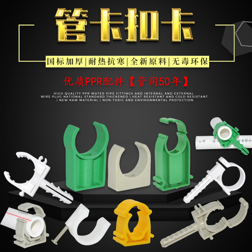 ppr管卡20 U卡排卡20 25 32PPR水管扣卡4分 6分 1寸固定水管配件