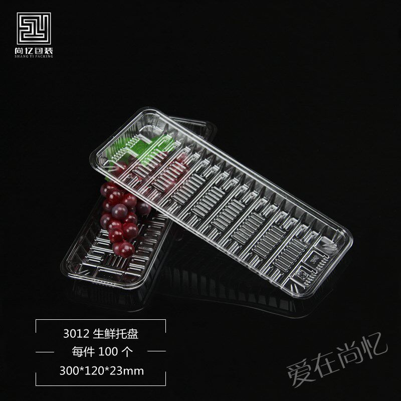尚忆一次性透明生鲜托盘塑料水果蔬菜超市打包盒熟食猪肉托盘3012