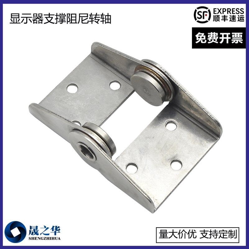 180度工字任意停恒定扭矩铰链承重旋转显示器支撑阻尼转轴不锈钢