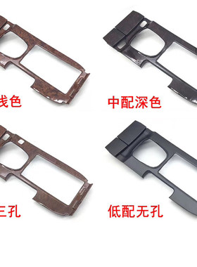 适用于08-13年款八代雅阁中央换挡桃木面板中控台挂挡饰板杯架