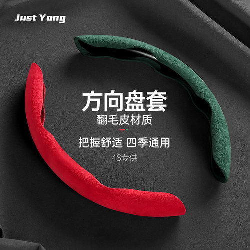 汽车通用方向盘套翻毛皮防滑吸汗把套超薄麂皮绒卡套男女适用改装