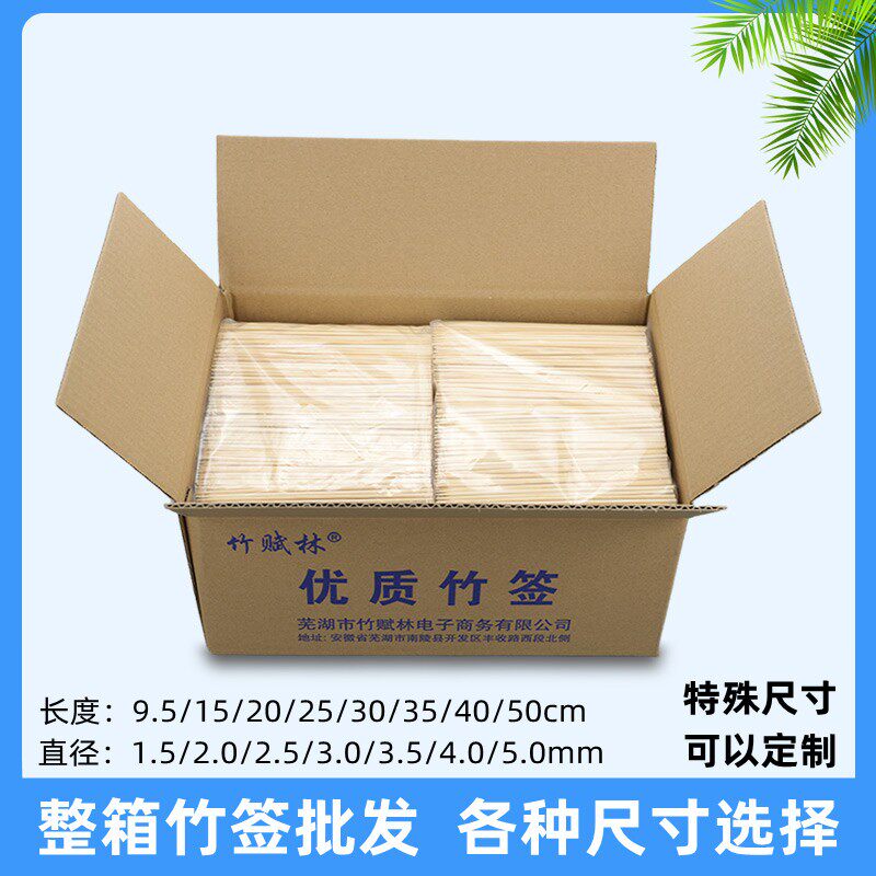 竹签20cm整箱5000支一次性串串香烤肠炸串麻辣烫关东煮竹签子烧烤