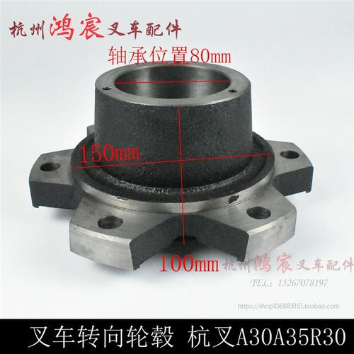 叉车转向轮毂 后轮毂 哈巴头 后轮壳 轴头 杭叉30N/R/A30