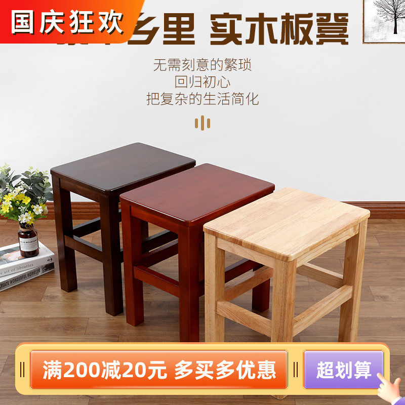 全实木正方形大方凳长方凳茶几饮食店商用凳工厂车间学校用大凳子