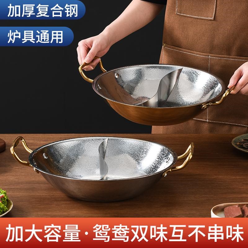 不锈钢加厚火锅盆商用重庆麻辣红汤火锅电磁炉燃气灶适用大容量