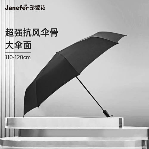 Janefer珍妮花商务伞强力抗风防雨加大雨伞男士女士三折轻巧便携