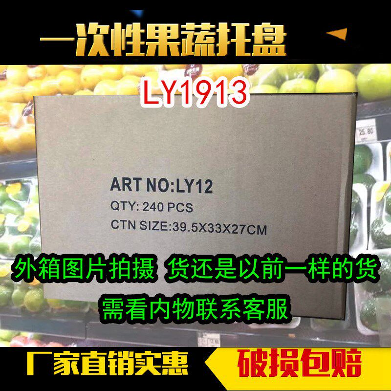 加厚12托盘水果生鲜食品冷冻托盘一次性水果包装打包盒食品干货盘