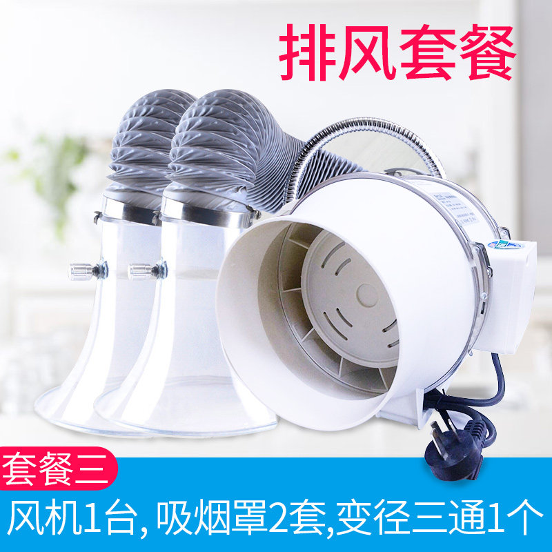 电子透明焊吸喇叭口4寸艾炙排烟换气扇 配套抽风机吸烟罩养生馆
