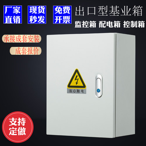 基业箱400*500*200 加厚1.2 变频箱动力柜电气柜孔控制柜配电箱