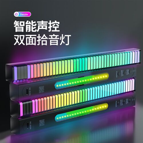 RGB拾音气氛灯声控电脑桌面车载音乐USB音频节奏七彩电竞房气氛3D