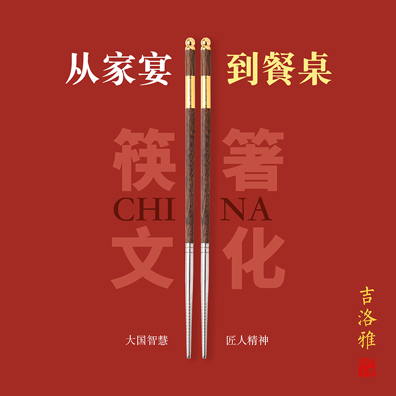 吉洛雅新款家用高档鸡翅木拼接316不锈钢实木套装防烫不发霉筷子