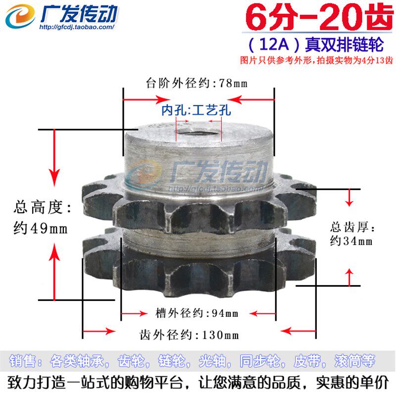 12A真双排链轮 6分20齿 12A20T 6分单排链条串开使用 节距:19.05