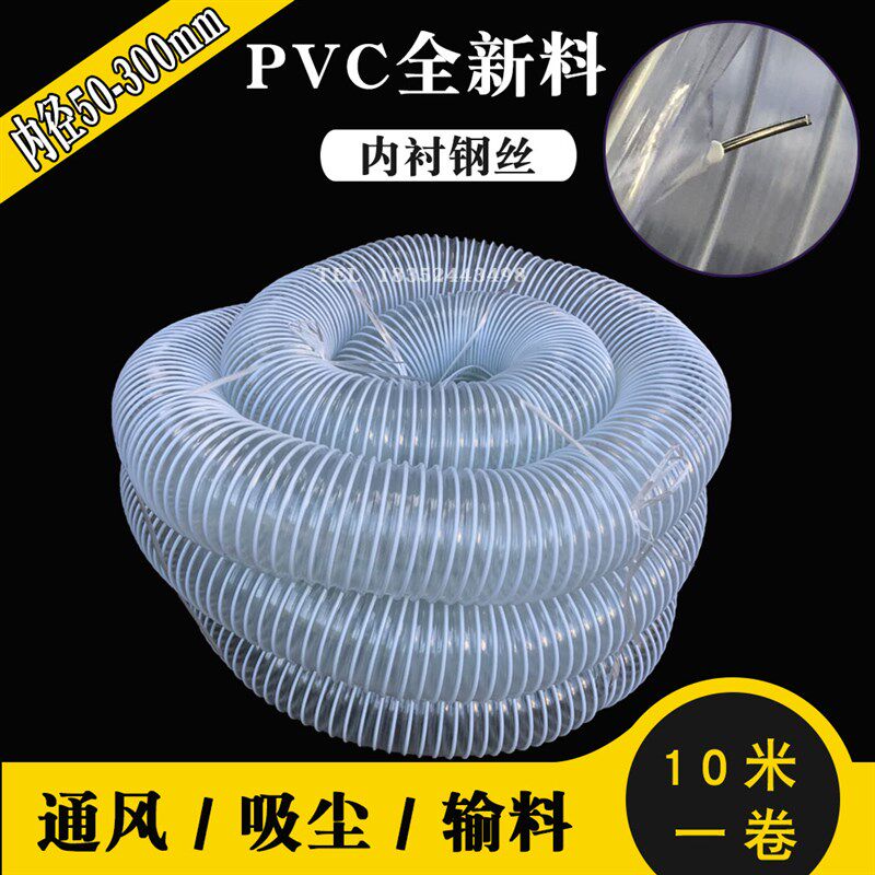 工业吸尘软管螺旋除尘输料吸料管PVC透明钢丝管四季柔软通风管道