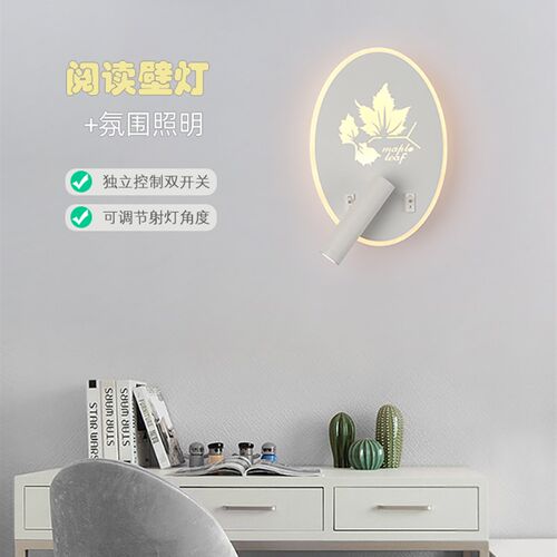 床头阅读灯卧室房间墙壁灯自带开关看书学习客厅电视背景墙气氛灯