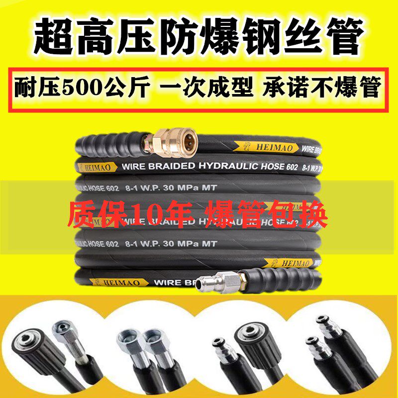 清洗机高压钢丝管配件55/58/380型出水管清洗配件家用防爆