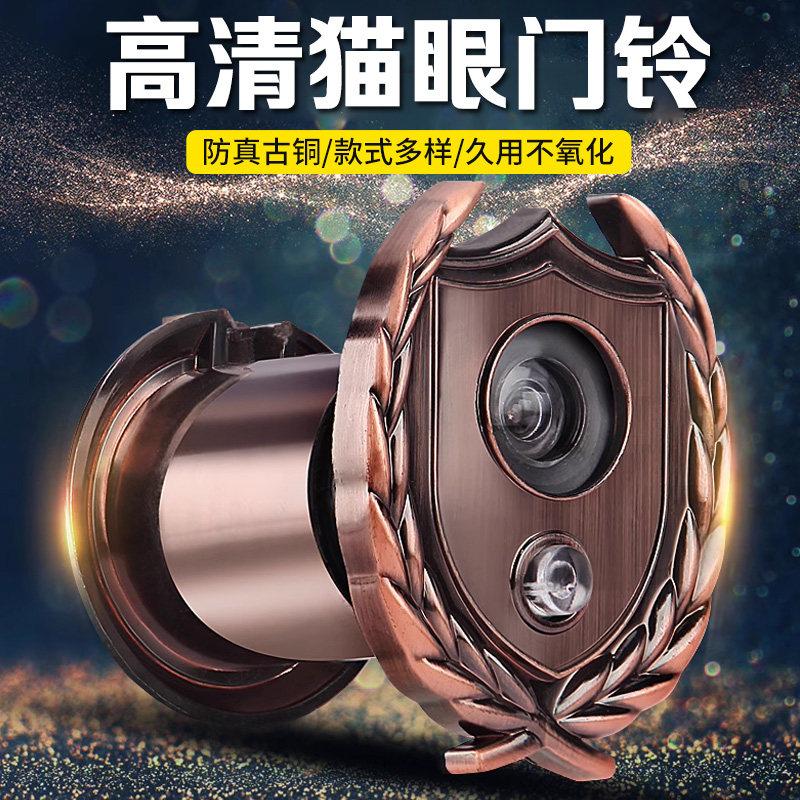 防盗门猫眼门铃堵洞口二合一带遮挡后盖管径35mm家用高清塑料门镜