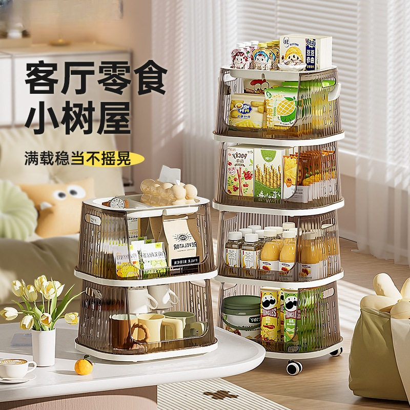 客厅零食收纳落地置物架水果整理坚果储物架橱柜子收纳篮PP