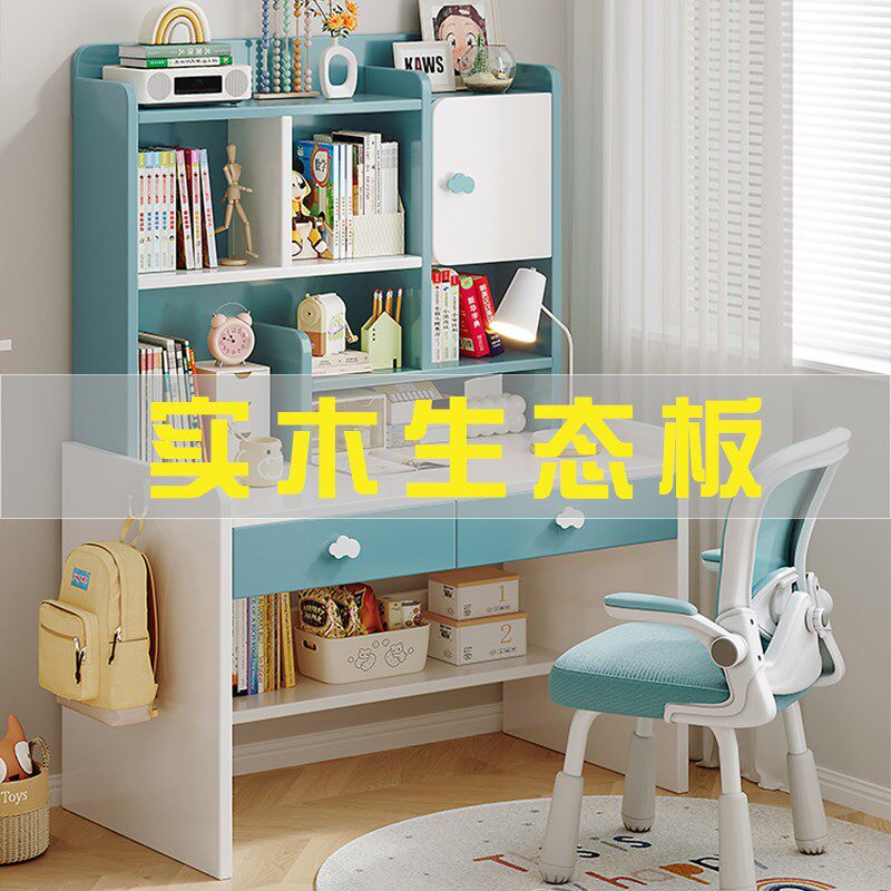 儿童学习桌家用实木书桌书架一体小孩可升降桌子套装小房间省空间
