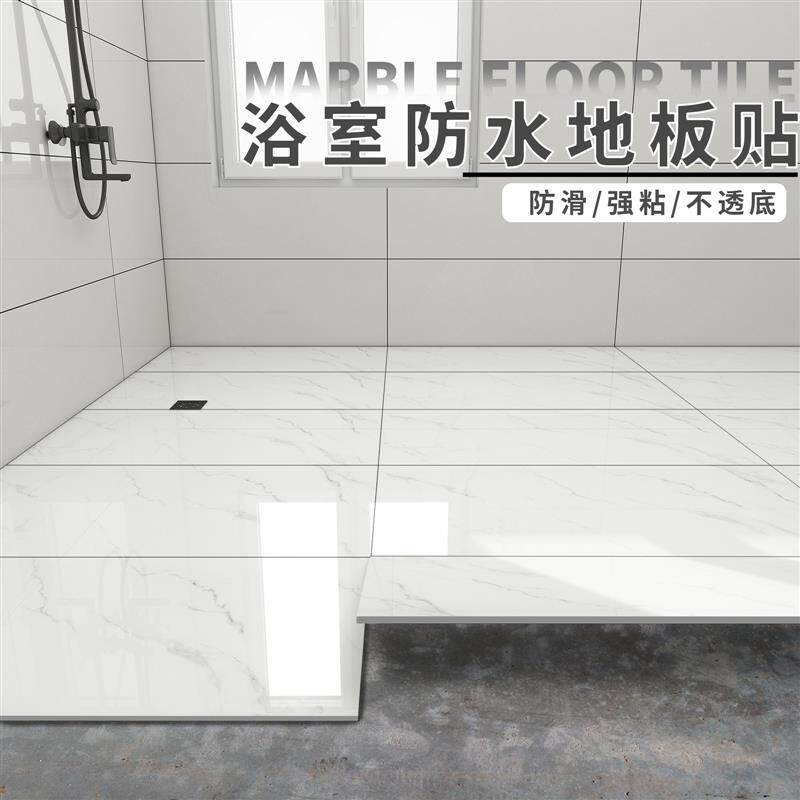 加厚PVC卫生间防水地贴大理石纹自粘设计+浴室地板翻新防潮耐磨
