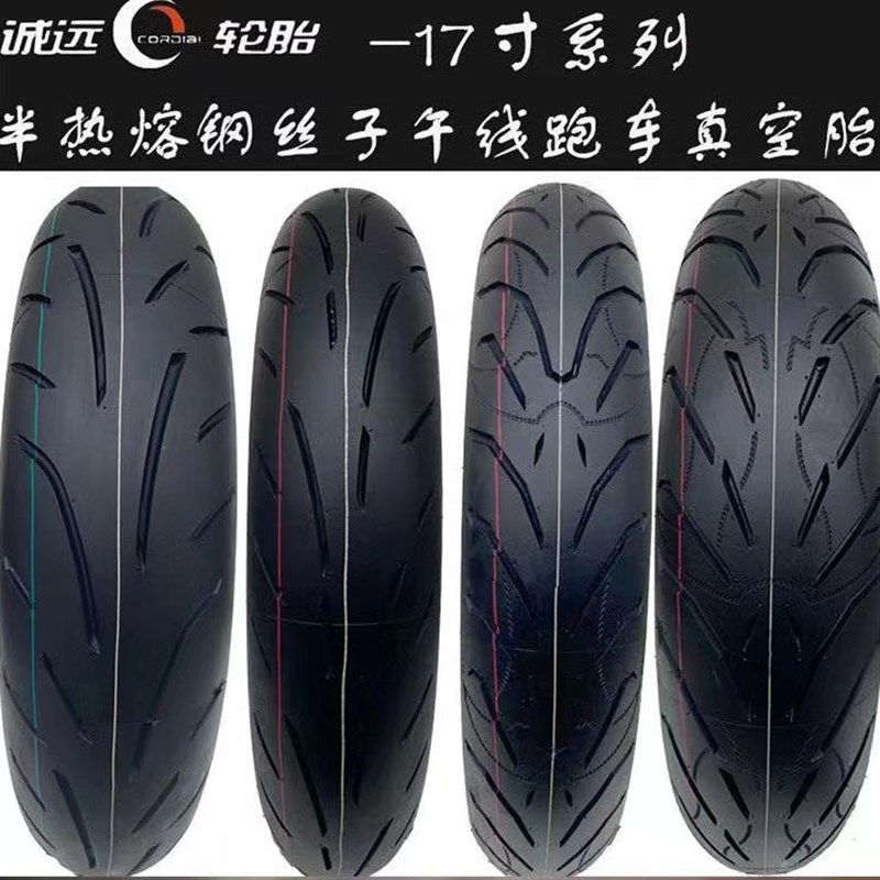 17寸半热熔跑车轮胎110/120/140/70ZR17150/160/180/55ZR17轮胎