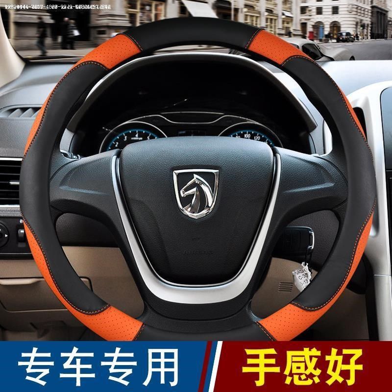 宝骏310 560 730 530夏季防滑方向盘套宝骏510 E100四季通用把套