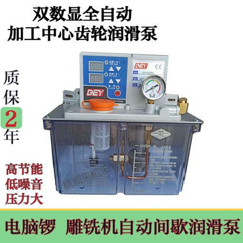 加工中心 数控机床4L双数显全自动泄压润滑泵 220V电动齿轮机油泵