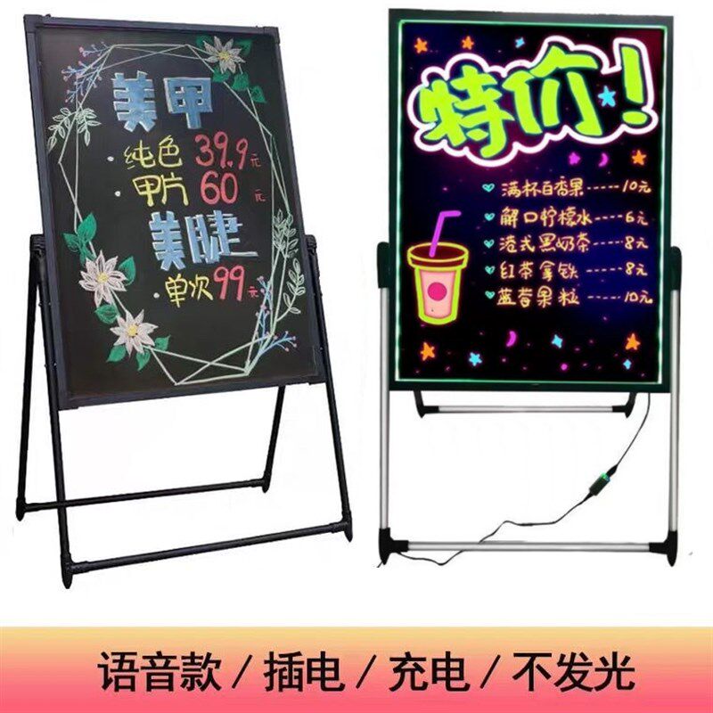 广告牌led发光宣传展示架手写荧光板夜市摆地摊店铺商用黑板立牌图片