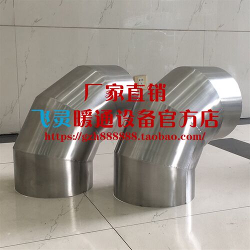 304不锈钢焊接90度弯头 通风管道配件 无缝焊接风管螺旋风管配件