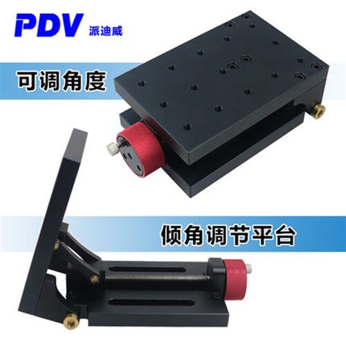 PT-QX09可调角度调节平台倾角工作台倾斜打孔基座工具承载40公斤