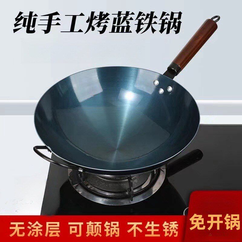 免开锅铁锅炒菜锅老式炒锅家用不粘锅无涂层燃气灶适用烤蓝不粘锅