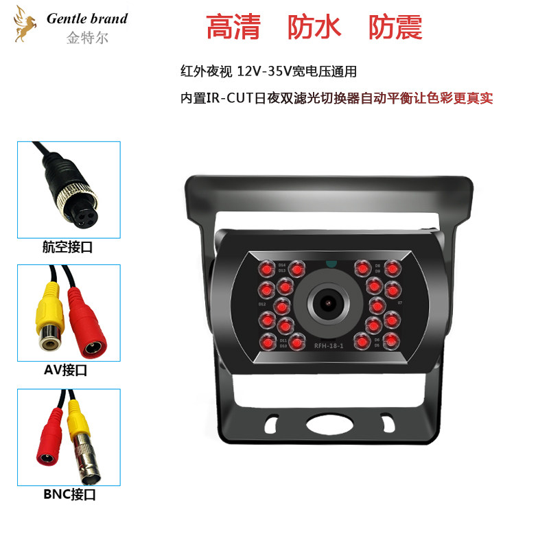 12v24v倒车头客货车通用倒车影像头高清套装收割机监控头夜视防水