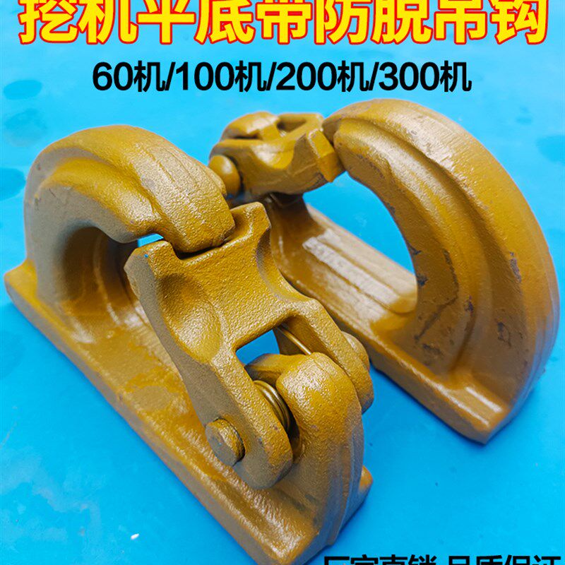 挖土机挖斗挂钩铲斗钩焊接钩拖钩斗勾起重吊钩钢板钩子怪手堆高机