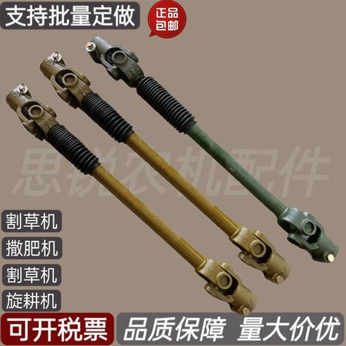 打药机传动轴拖拉机割草机十字轴承联轴器总成可伸缩撒肥机传动轴