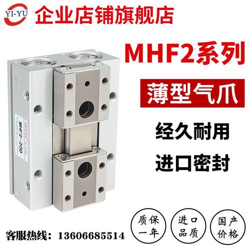 手指气缸薄型气爪MHF2-8D-12D-16D-20D1-D2-DR-DR1-DR2滑轨机械夹