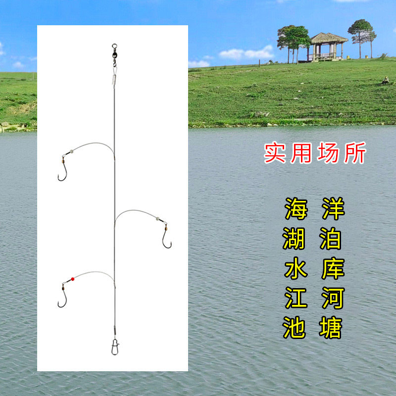串钩 钓组丸世钢丝线组三钩防缠绕翘嘴海钓海杆路亚海竿新型串钩