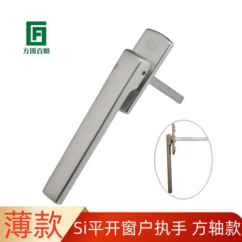 窗纱一体平开薄款执手断桥铝合金窗户拉手塑钢内开铝包木门窗把手