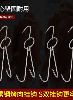 烤鸭挂钩烧鸡烧鹅双钩牛肉叉烧腊钩子烧腊环不锈钢旋转加粗吊钩