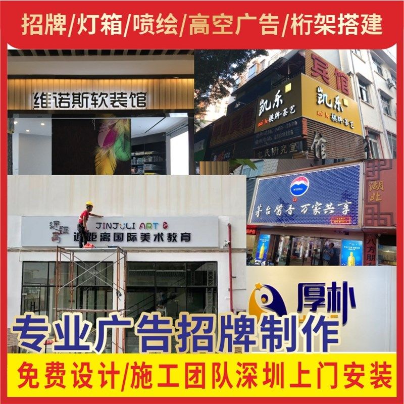 深圳广告招牌定制 门头招牌发光字 灯箱字前台背景 文化墙定制