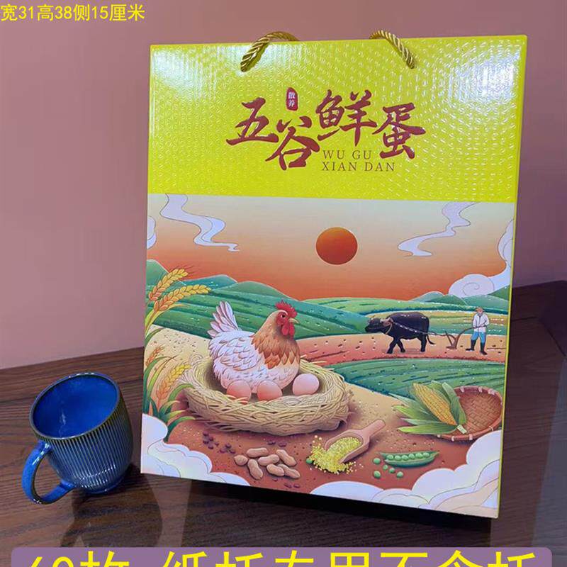 鸡蛋盒五谷鸡蛋包装盒纸浆蛋托30/60/90枚笨鸡蛋土鸡蛋包装盒定做