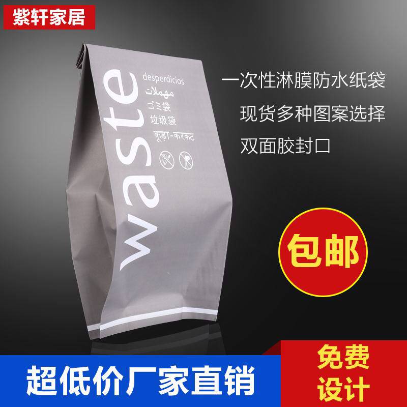 航空动车一次性环保防水孕妇呕吐晕船装水加厚垃圾纸袋密封100个