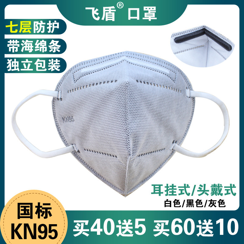 KN95防尘口罩工业粉尘车间灰尘装修喷漆煤矿油烟异味口鼻罩独立装
