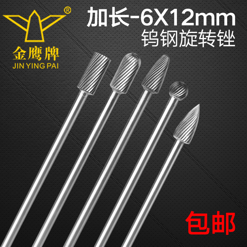 硬质合金加长柄旋转锉A型钨钢铣刀金属打磨头雕刻头加长100 150mm