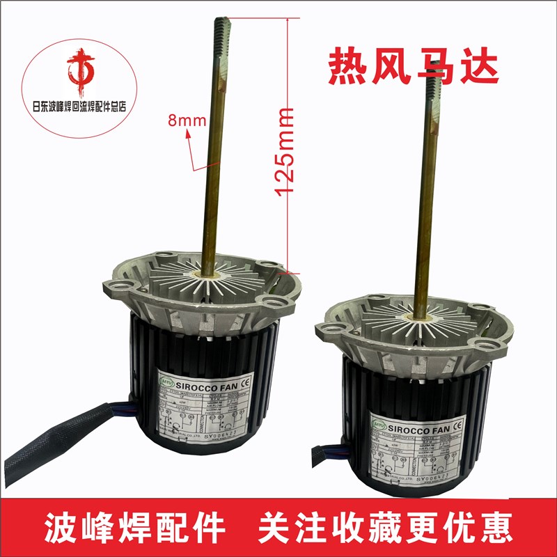 波峰焊45W CY100L耐高温长轴马达回流焊烤炉电机隔热烤箱马达散热