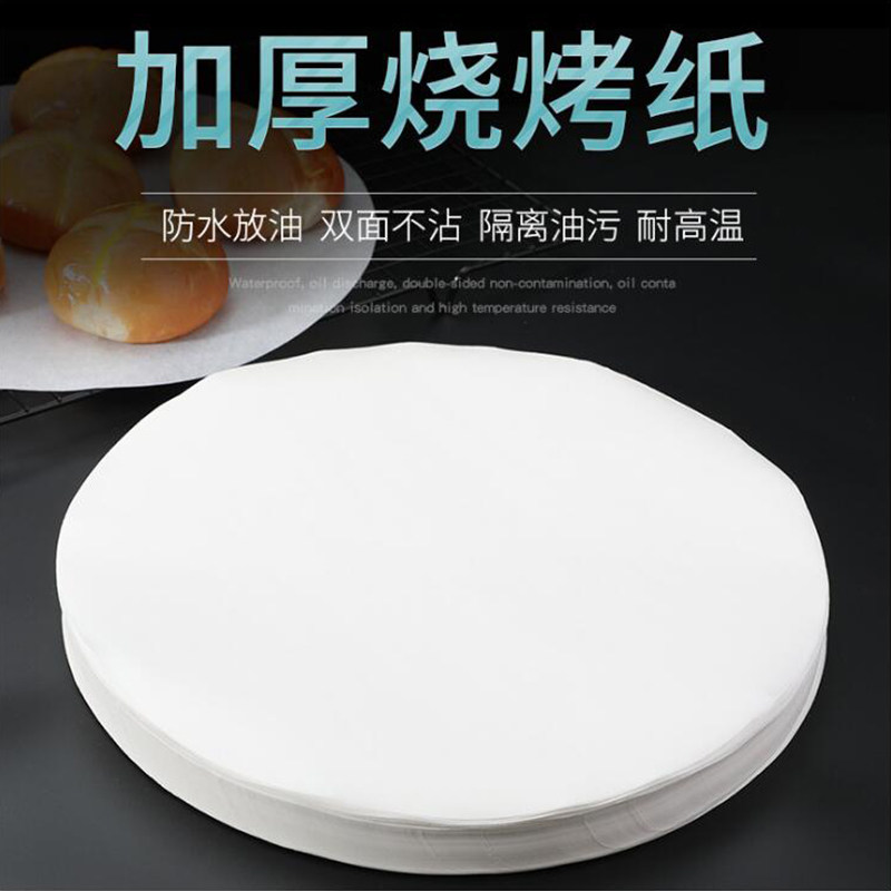 烘焙油纸硅油纸烧烤烤肉纸吸油纸烹调纸烤箱烤盘用纸圆形500张纸