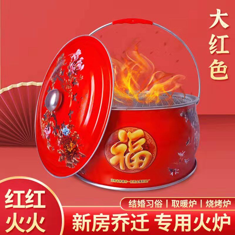 搬家入伙新居乔迁仪式用品过火盆新房进火盆木炭取暖炉碳烤火炉子