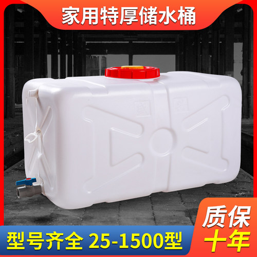 水箱家用储水桶大容量加厚蓄水酵素桶带龙头带盖食品级塑料长方形