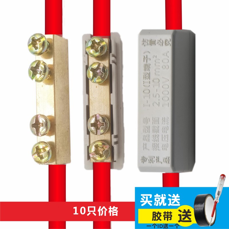 10平方电线接线器快接头 接线端子 大功率 接线柱 铜铝接头连接器